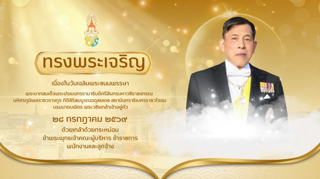 องค์การบริหารส่วนตำบลท่าลาด